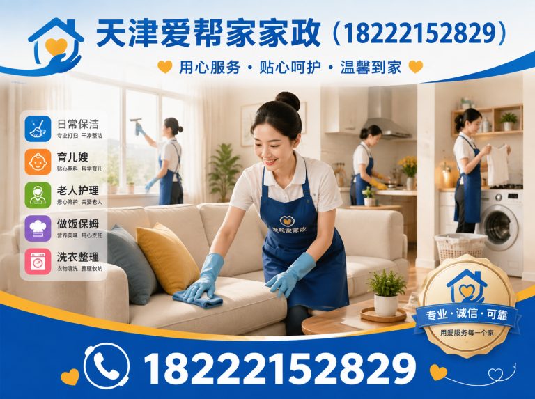 西青区天津护工展示图