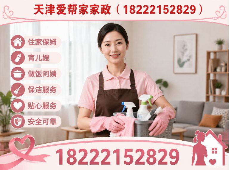 西青区天津住家护老展示图